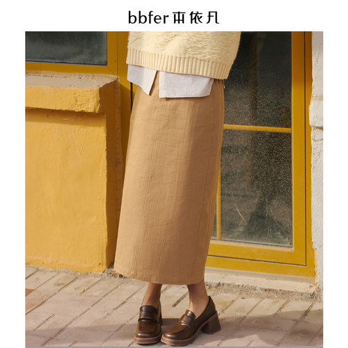 bbfer本依凡25年春季半身裙女通勤气质A字显瘦长裙高腰WYSYQ0235
