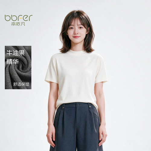bbfer本依凡牛油果短袖T恤女简约休闲百搭上衣tshirt基础半袖0063