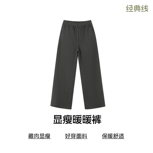 本依凡高腰垂感显瘦灰色阔腿裤