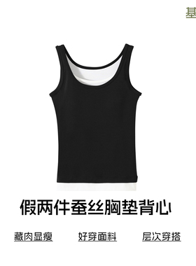 bbfer本依凡WSSBX0003黑色带胸垫吊带背心女外穿内搭打底美背上衣