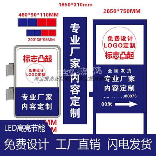 路边指引立牌警务门卫室吸塑灯箱