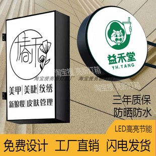 定制户外双面平面圆方形亚克力悬挂墙式铁艺灯箱奶茶美甲睫侧招牌