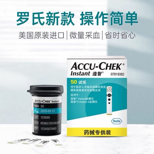 ACCU-CHEKInstant逸智进口试纸