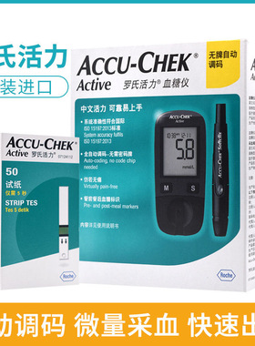罗氏血糖试纸accu chek测试仪血糖家用活力型50片装/100德国进口