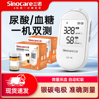 三诺EA-19尿酸试纸尿酸检测仪