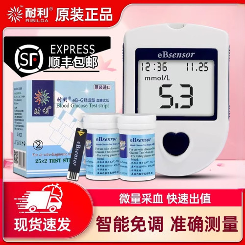 台湾耐利乐生血糖试纸ebsensor