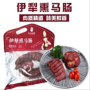 毡房姑娘熏马肠1kg果木熏马肠块肉哈萨克风情