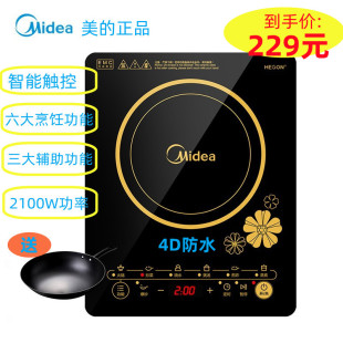 Midea C21 RT2140多功能电磁炉家用智能炒菜烧水火锅电池炉 美