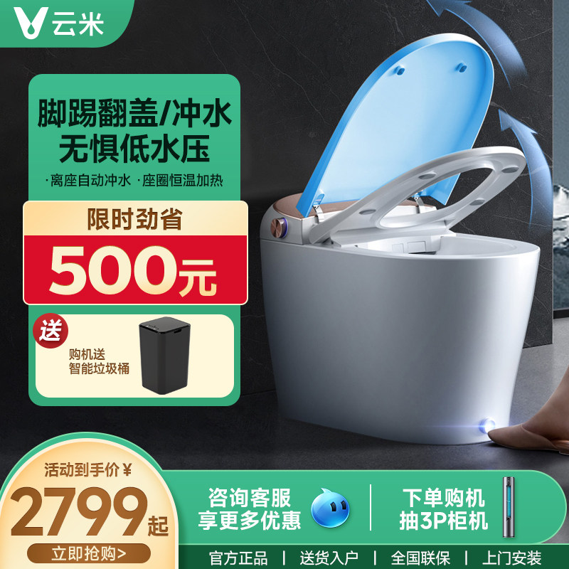 intelligence closestool fully automatic household Integrated water tank Dry That is hot multi-function pedestal panin the Decoration main material , Toiletries , Toilet , One smart toilet  category - from Buy2taobao.com to provide professional Taobao agent buy service