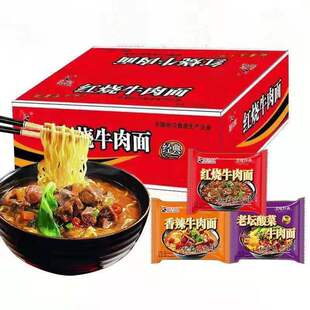 派力特方便面85g*24袋装泡面红烧香辣老坛牛肉面宿舍零食混装小吃