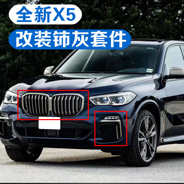 19-21款宝马后视镜m50獠牙中网