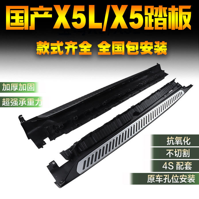 适用宝马X5电动脚踏板原厂X7/x3迎宾侧踏板国产L自动伸缩改装配件