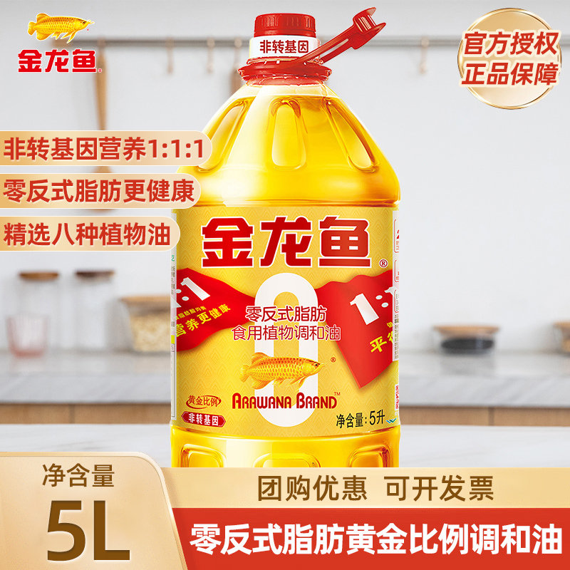 金龙鱼非转基因黄金比例1比1食用调和油5L大桶家用植物油食用油