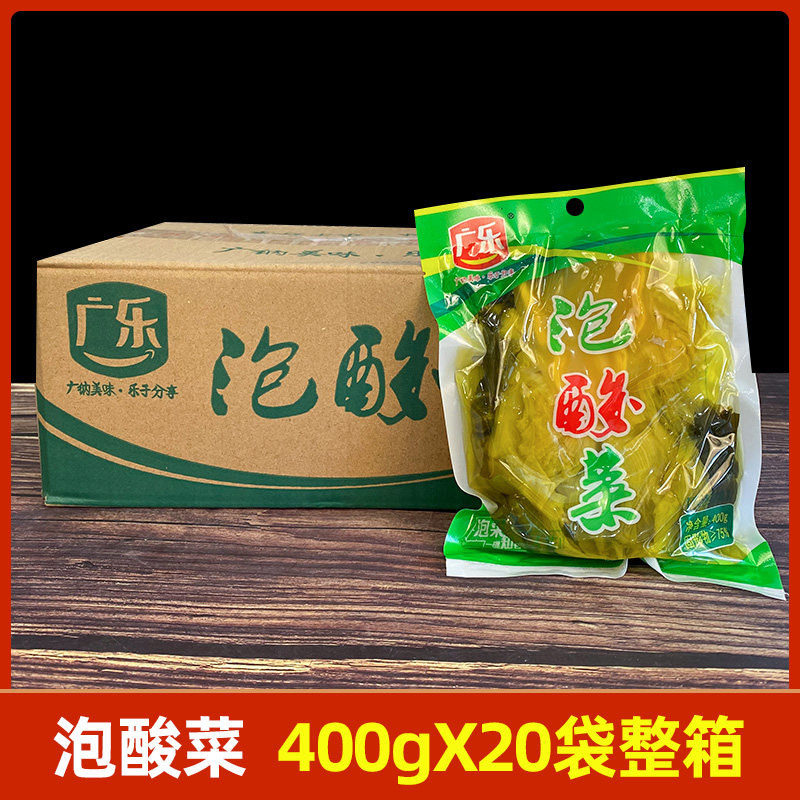广乐四川老坛酸菜400g*20袋正宗泡青菜酸菜鱼酸菜餐饮商用整箱