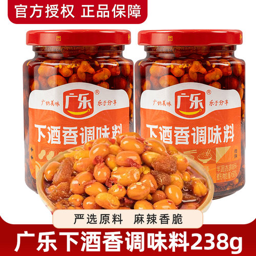 广乐下酒香238g*2瓶香脆花生下饭下酒拌面酱辣椒酱香辣酱凉拌调料
