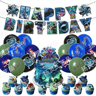 深海迷航主题生日派对装饰Subnautica生日拉旗蛋糕插气球派对布置
