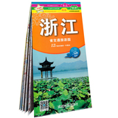 生活商务 旅游 防水耐折撕不烂地图 2024年新 一张就go 12个城市地图一并囊括 出行旅游 成都地图出社 浙江省交通旅游图