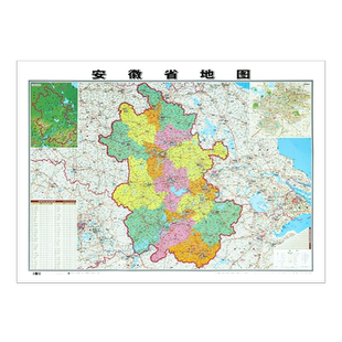 【精装升级】2025新 安徽省地图106*76cm 正面覆膜防水高清印刷 家用办公商务会议室用交通行政区划墙贴图