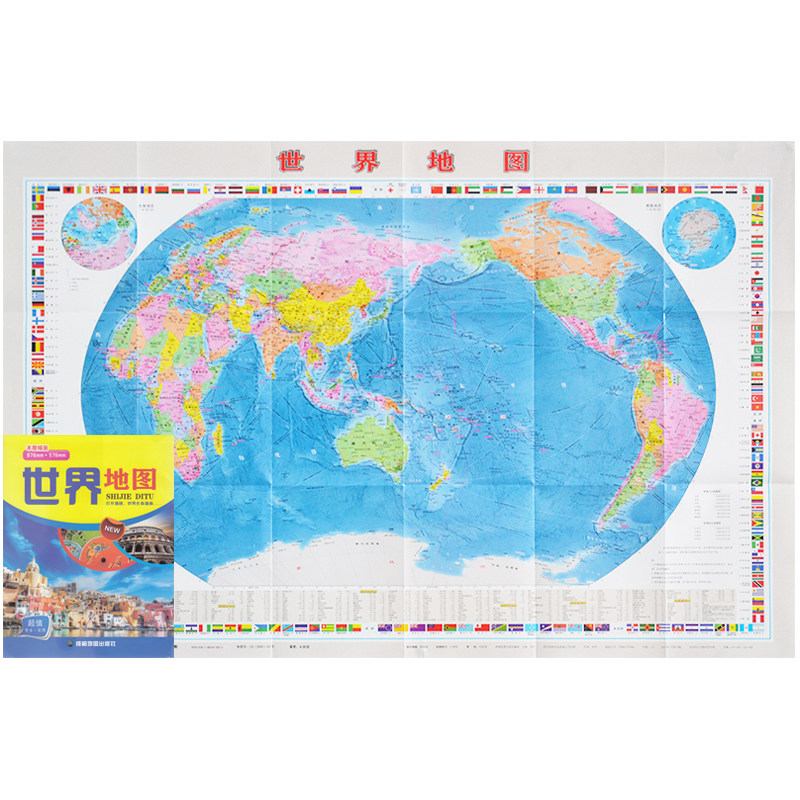世界地图 世界各国行政划分876毫米x576毫米