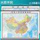 大幅面约2.5米x1.8米 2024新版 办公室家用地理挂墙图 高清覆膜仿红木杆 世界地图和中国地图挂图