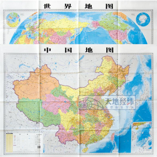 1.2米 0.85米 教室地理地图 世界地图 湖南地图出社 儿童地图挂图 纸质贴图折叠袋装 教学地图 2023新中国地图 超大墙贴地图