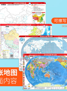 2张共4面内容赠可擦写笔