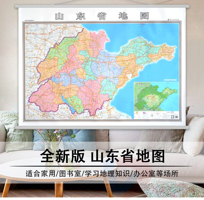 2021全新版山东地图挂图 1.