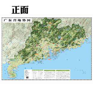 广东省地图2025新地图地势形+政区交通正反面超大107*75.6cm交通旅游便携