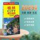 交通旅游地图 2025年新版 桂林地图 中图社city城市系列