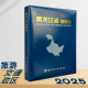哈尔滨地图出社 黑龙江省地图册 2025新 政区地形地理交通旅游行政区划城区街道信息
