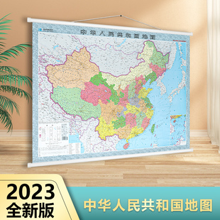 双面覆膜高清防水 约1.2米x0.9米 中国地图挂图 2023新版