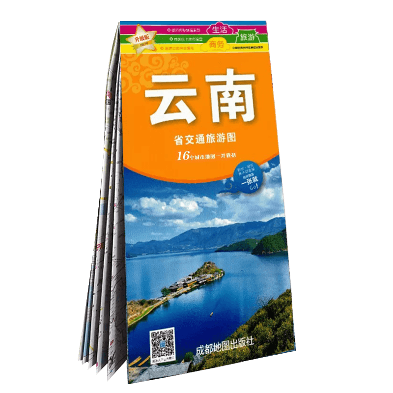 云南省交通旅游地图撕不烂防水