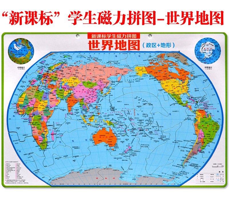 【专业出版社】新课标学生磁力拼图 42厘米*29厘米世界地图行政区划一览中国地势示意图旅游资源分布文化遗产介绍