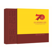展现了中国一步步走向富强 中华人民共和国迎来70周年华诞 历史和取得 成就 激荡岁月 重温这70年 印记•征程——我们这70年