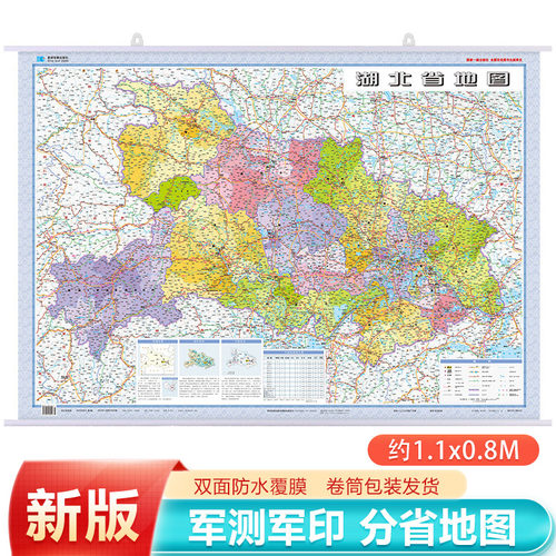办公商务家用书房挂图 双面覆膜防水品质