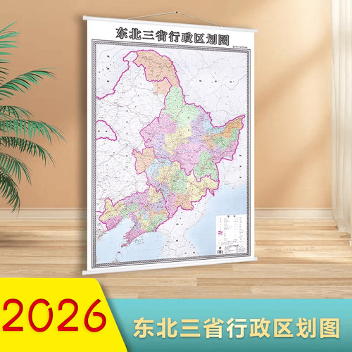 2026新东北三省地图黑龙江吉林