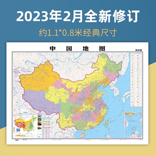 中国地图2023新版|家用学生学习办公地图挂图墙贴装|饰|约1.1米|0.8米|中华人民共和国|高清防水覆膜