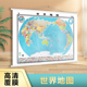 挂图 世界地图交通 1.1米 约1.6 广东省地图出社 高清覆膜