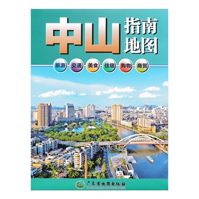中山市地图旅行指南城区地图