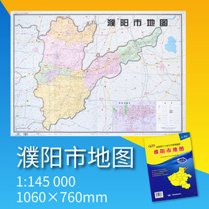 2021年濮阳市地图区域地图