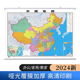 高清 超大无拼接 中国地图挂图2024新 0.8米 家用办公室商务学生地理地图高铁路高速国道交通地图 高清双面覆膜防水约1.1