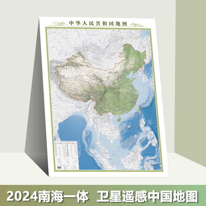 2024中国地图南海地图