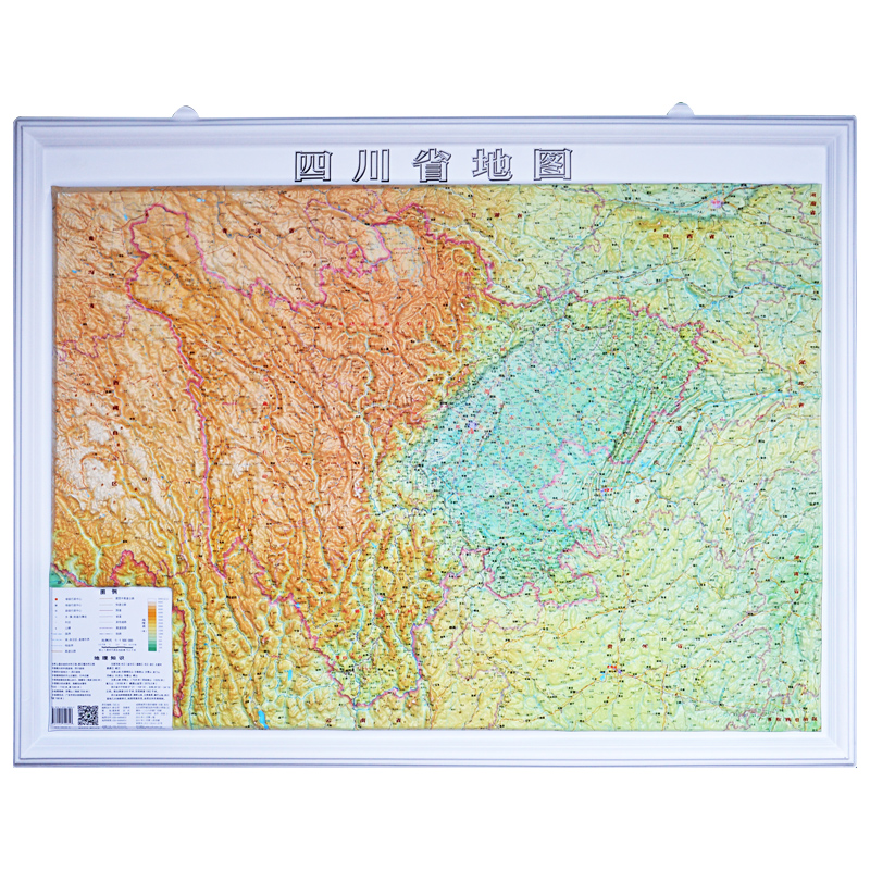 【急速发货】2021新版 四川省地图地形图3d立体凹凸  新版约1.1*0.