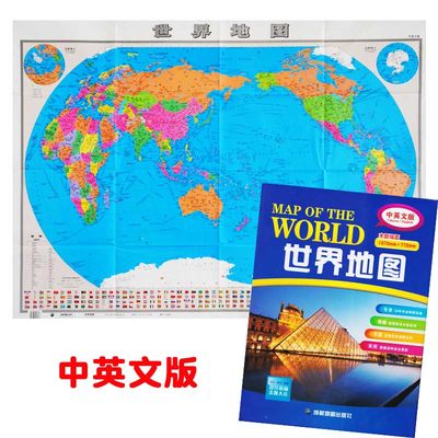 2021年全新版世界地图 中英文版   开本1070mm×770mm  专业 准确 丰富 实用 设计新颖 美观大方  成都地图出版社出版