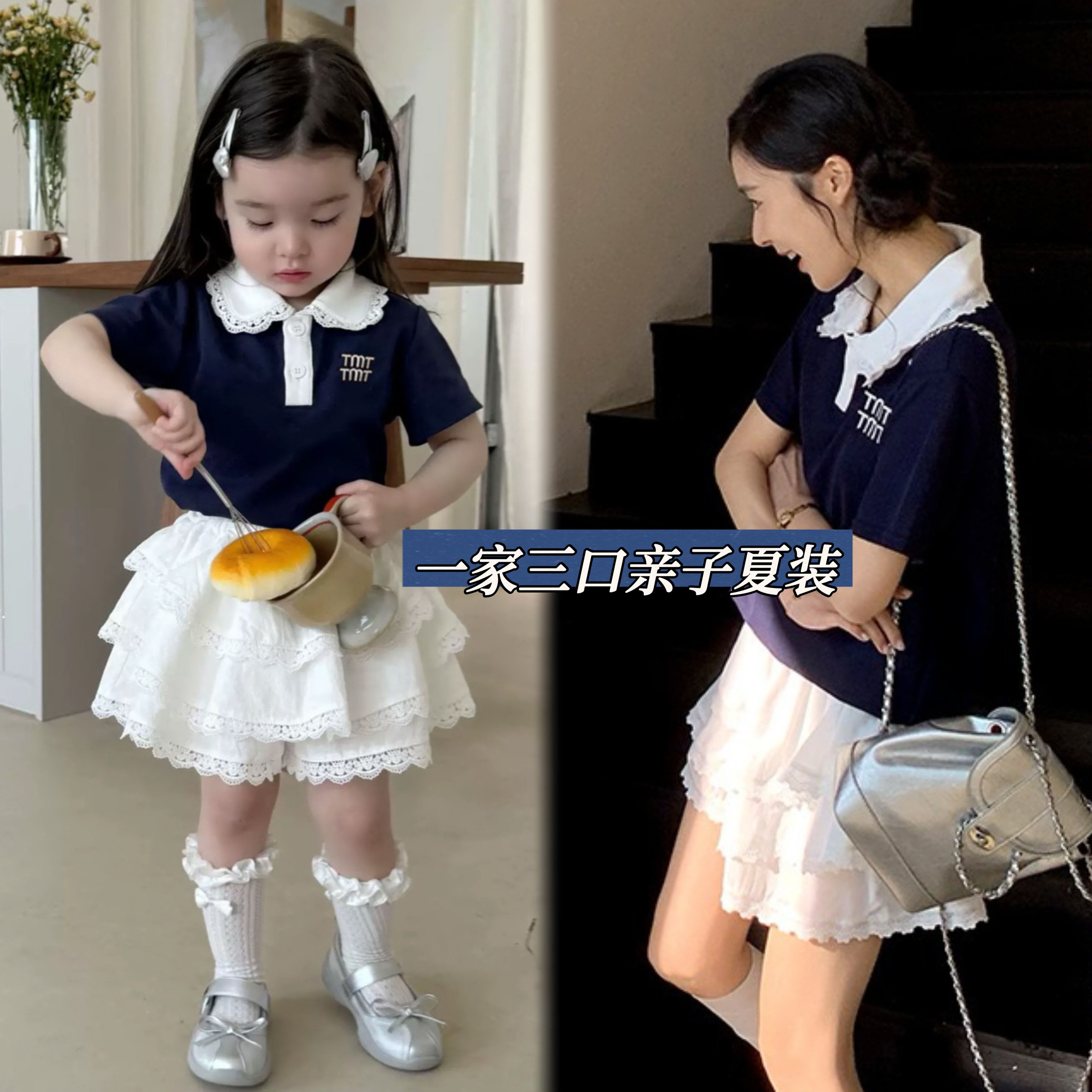 高端学院风亲子装短袖T恤母女蕾丝花边裙父子装翻领上衣polo衫潮