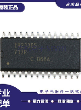 IR2130S 2131S 2132S 2133S 2136S 2135S 2233S STRPBF 贴片SOP28