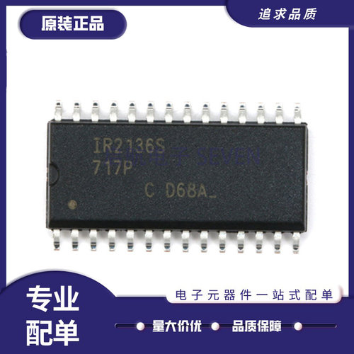 IR2130S2131S电子元器件芯片