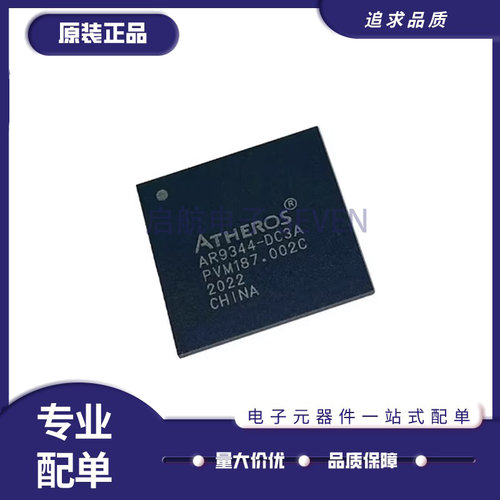 AR9344-BC2A射频芯片AR9344-DC3A