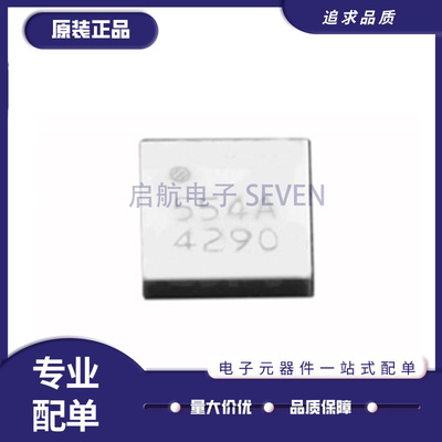 HMC1094LP3ETR系射频衰减器芯片