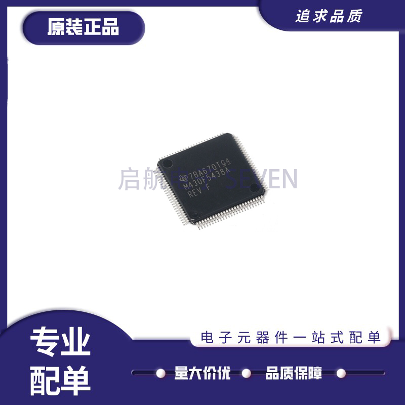 MSP430F5438IPZR微控制器芯片新